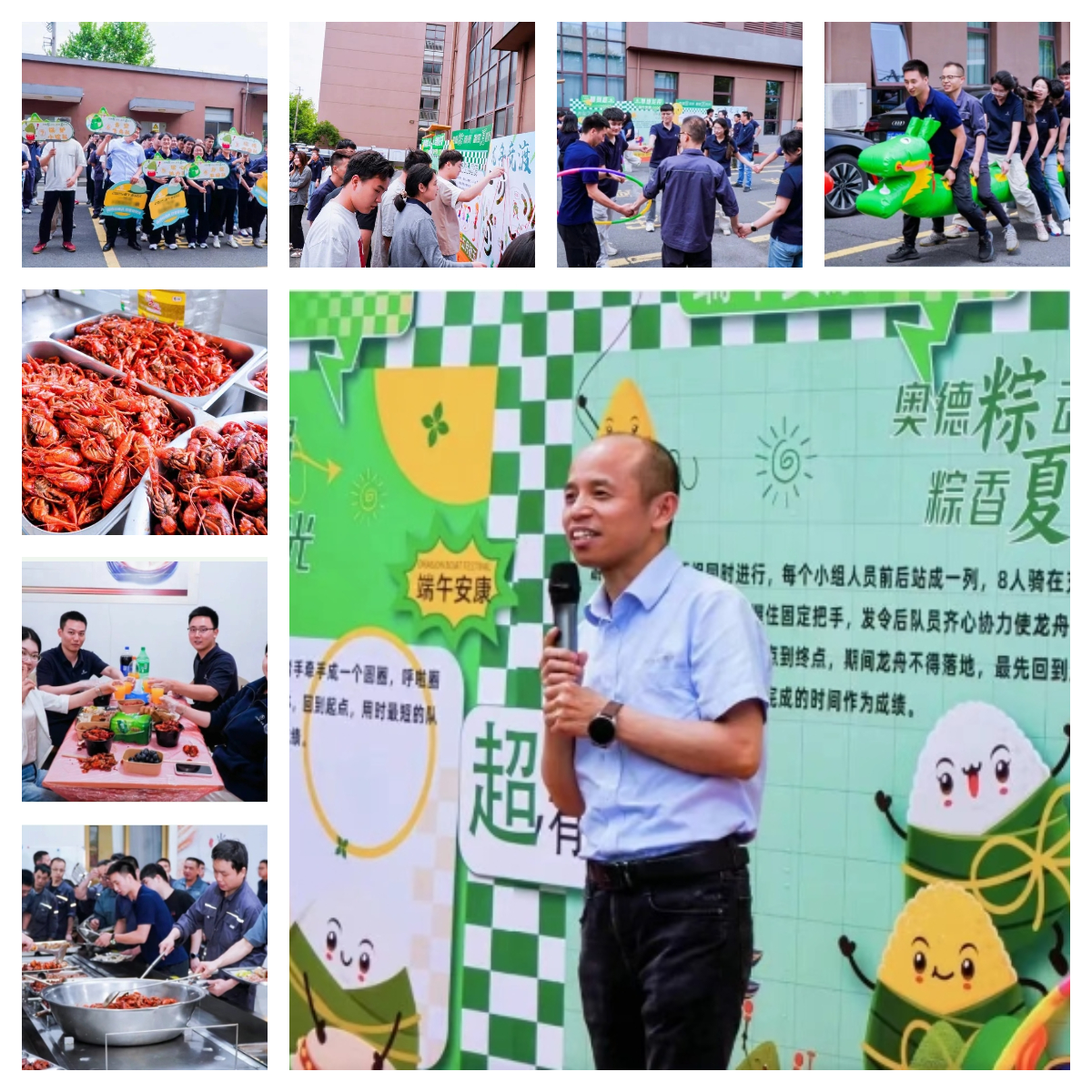濃情端午，“粽”享歡樂——奧德高端裝備端午游園會×龍蝦啤酒節(jié)火熱來襲！